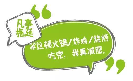 写照|为什么别人能减脂成功而你不能？这难道不就是你的真实写照吗？