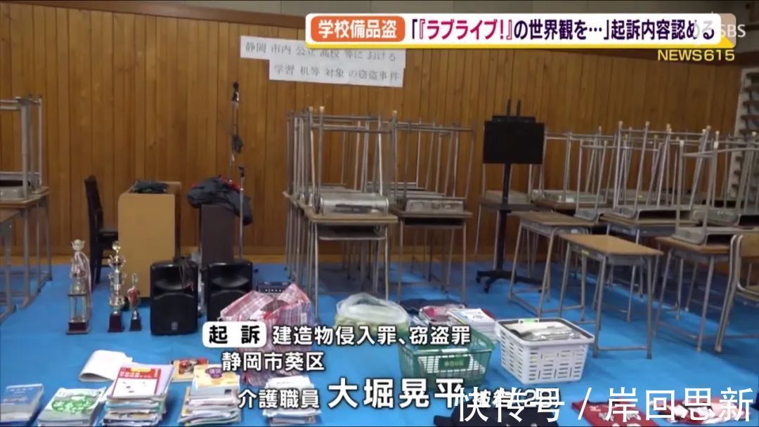 世界观|为了体验二次元世界观,28岁宅男进学校盗窃:从课本到桌子都有?