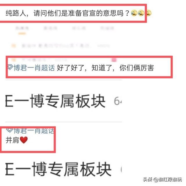 王一博肖战另类方式同框！不相上下的人气，比CP粉更抢镜