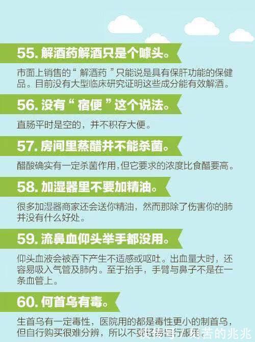 生活|实用的60条健康生活小常识，每个人都用得到，值得收藏