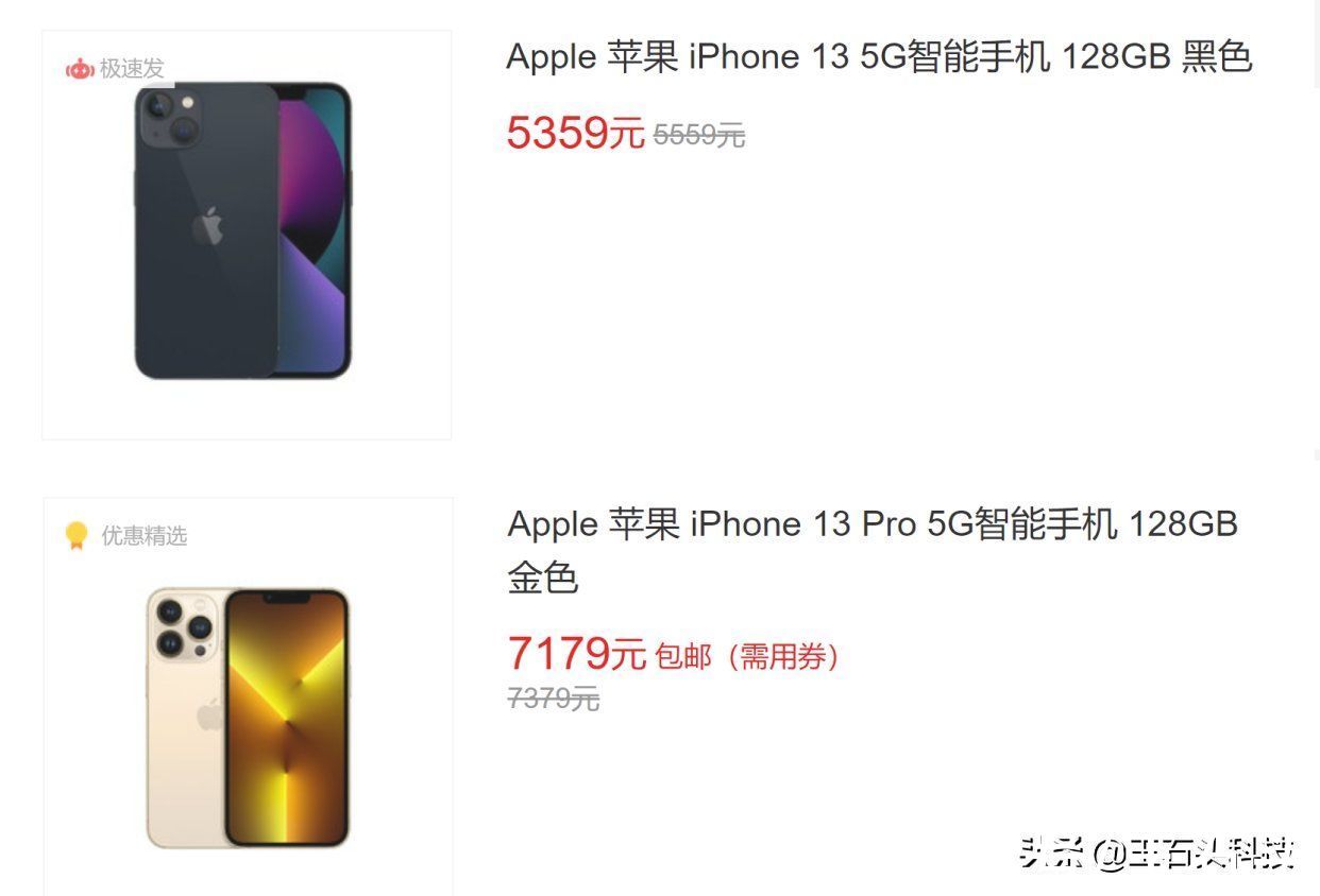 优惠力度|iPhone 13：终于等到你了，起售价已降至5359元