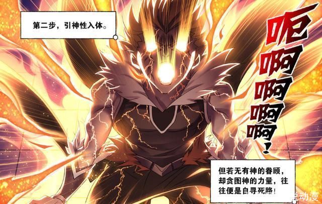 千仞雪|斗罗大陆:武魂骨甲真身开启，鬼斗罗实力接近神，千道流不择手段