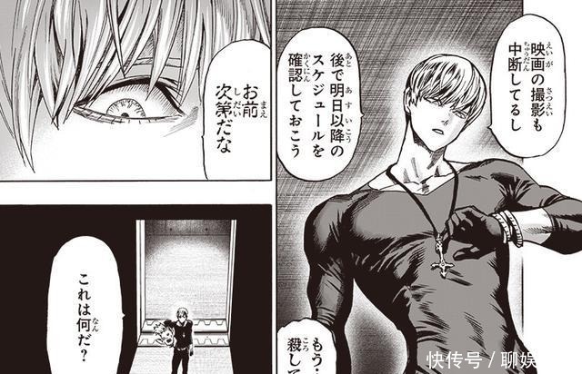 a4849|一拳超人漫画155话解读：神级怪人首次亮相