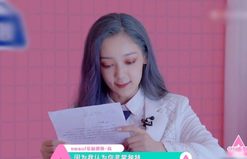 赵粤 创3第三轮排名公布得知赵粤获得第一名,希林一个动作,路转粉