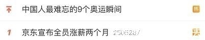 刘强东|虽然人设崩塌，但是东哥依旧心系快递小哥