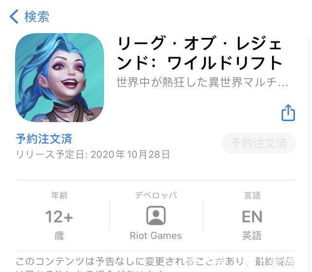 下载|LOL手游：教大家如何下载日服，省钱实用轻松上岸！