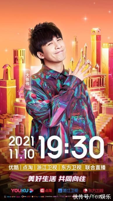 双11狂欢夜王炸不断,周深郑云龙唱响天籁