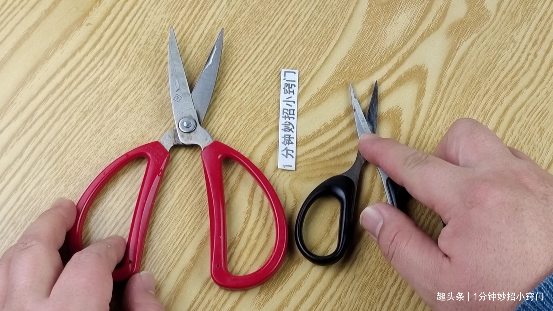 不管剪刀有多钝,都不要扔掉,学会这一招,剪刀瞬间锋利如新!