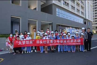 大梦想家|“我与建筑师有个约会” 石井街道携手深圳技术大学项目部为青少年筑梦