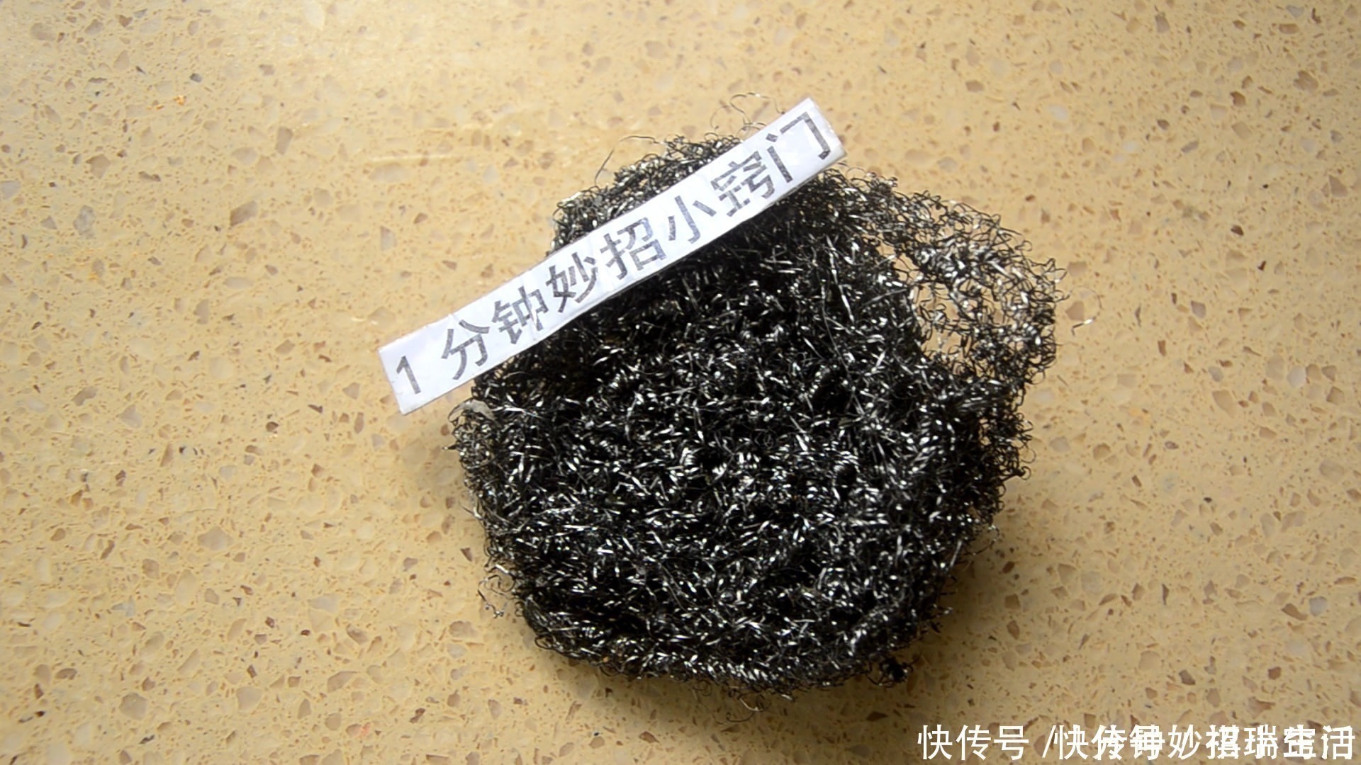 钢丝球为什么要放在火上烤一烤,原来用途这么厉害,早学会早利用