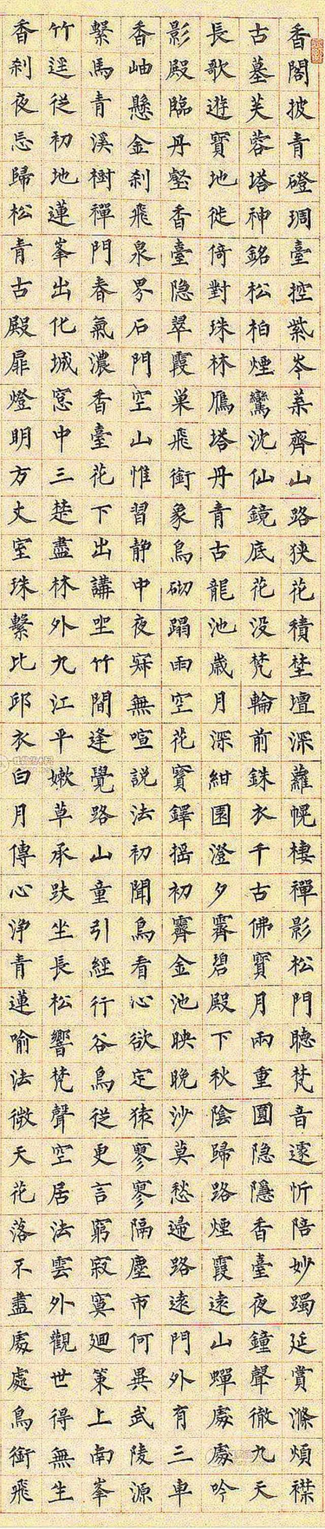 价值|见识下价值370万的楷书！