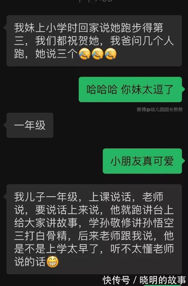 |20210506搞笑图片笑话段子精选