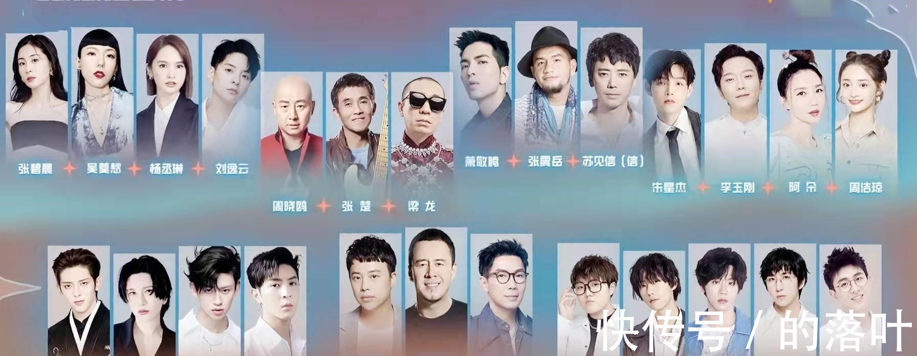 混搭版《披荆斩棘》,这档综艺定位太高级,歌曲又都是爷青回系列