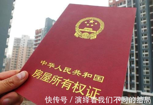 财产|注意,婚前自己买的房,离婚后不一定归自己哦