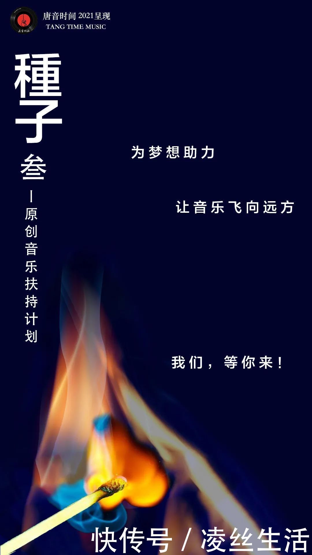 最好的時光|種子3計劃評審子芙：把握最好的時光，拼盡全力去追求夢想