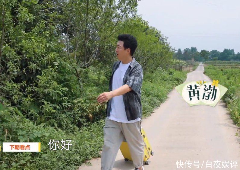 彭昱暢|爺青回！黃渤再次參加《向往5》，跟黃磊張藝興同框畫面太好哭啦