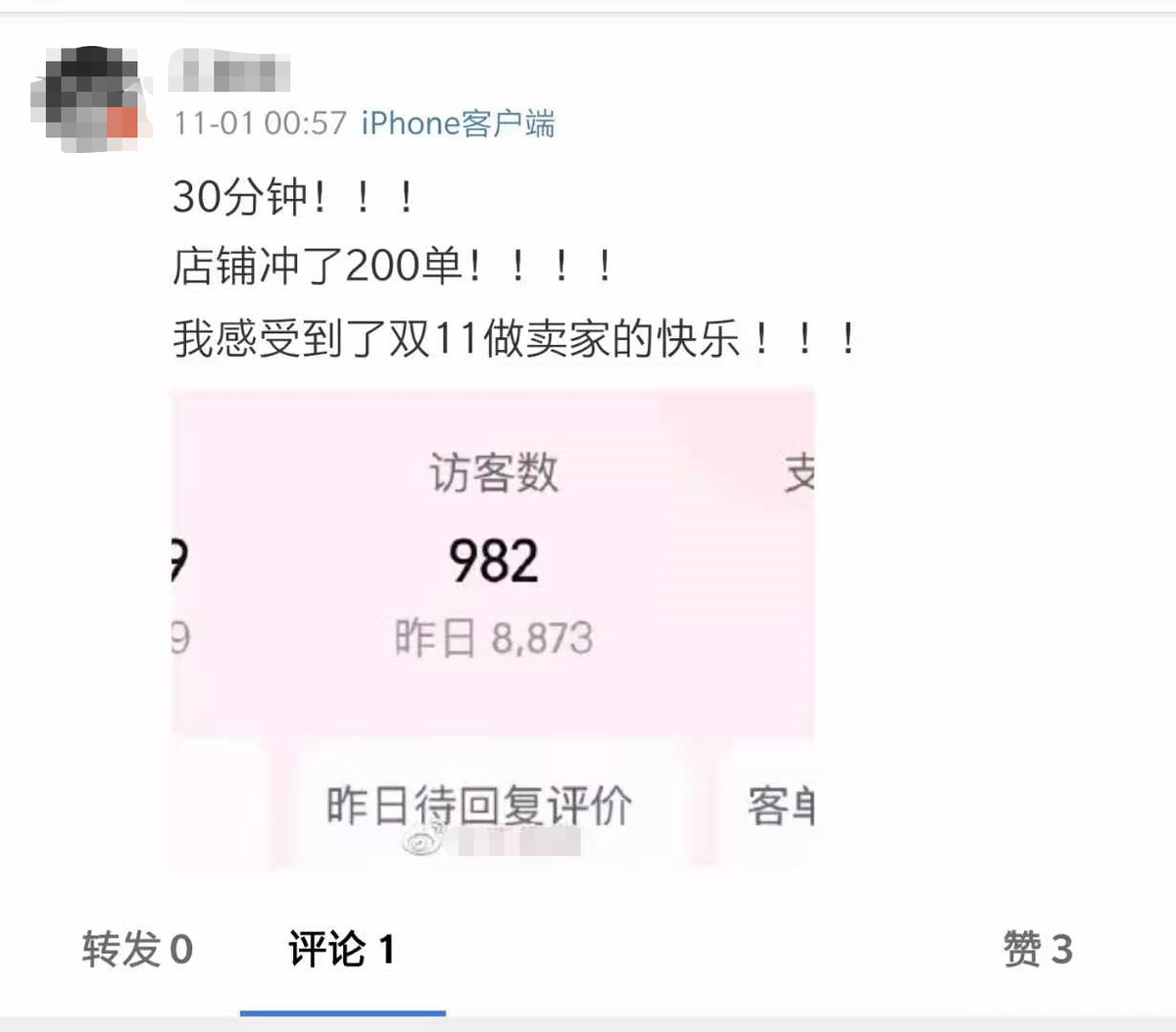 淘宝|天猫双11风向变了？我的店一天卖出了3500单！这届中小商家赢麻了