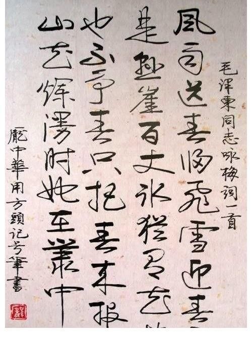 卢中南$庞中华硬笔书法难再风光,笔墨秀逸堪比田英章,网友却说笔法简陋