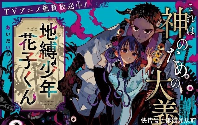 地府少年花子君漫画免费