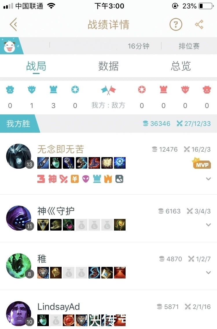 死歌|LOL铂金局偶遇217连胜死歌，他13级我们队才5级，这压制也太狠了吧