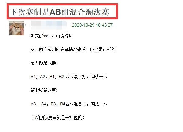 实力派|《我们的歌2》淘汰赛制曝光,X嘉宾确认补位,主持人林海首透人选