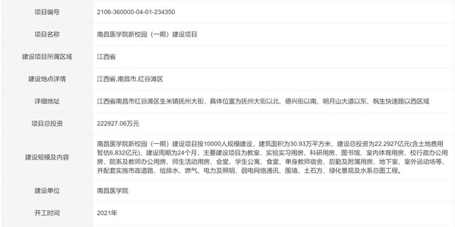 九龍湖|南昌醫學院(一期)正式“落地”九龍湖!