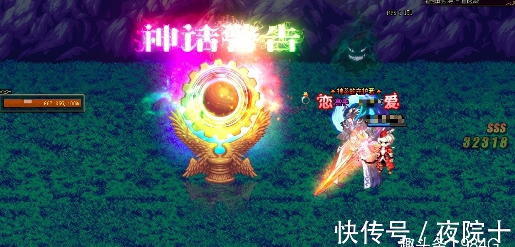 爆率|DNF：深渊票用完了，都拿到了什么神话？最重要的是转出了啥？