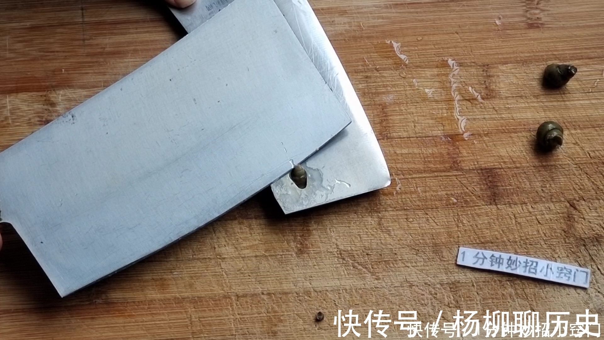 隐藏功能|家里菜刀有圆孔的留意了,我也是刚知道,上面居然还有个隐藏功能