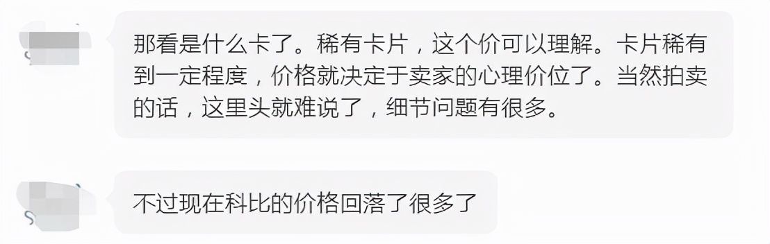 集卡|科比球星卡拍出200万美元天价，回报堪比理财，球迷为何不感冒？