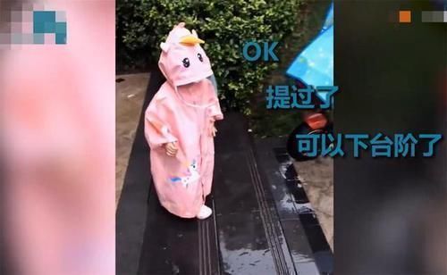 宝宝|“先提雨衣再下楼梯”,2岁萌娃乖乖照做,却逗乐大片网友