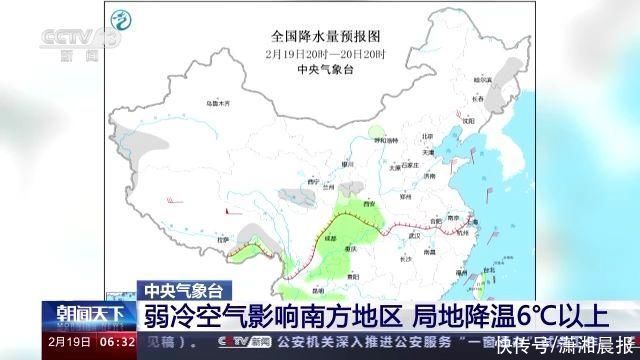 弱冷空气影响南方地区，局地降温6℃以上