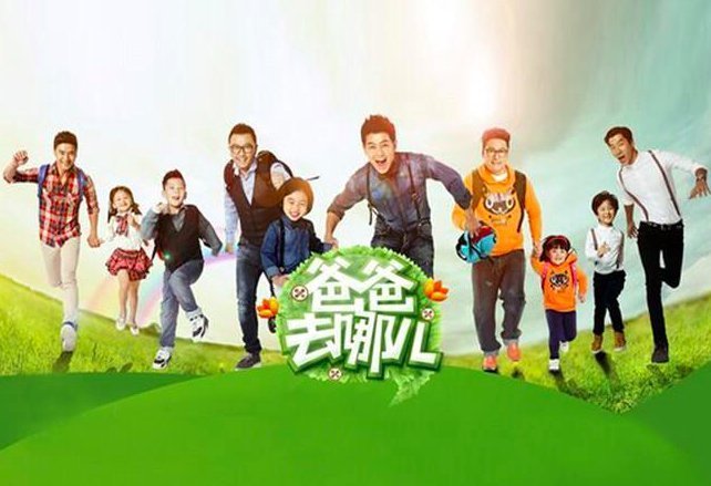 综艺节目拍成大电影，赢了票房却输了口碑，这种现象的成因更需要关注