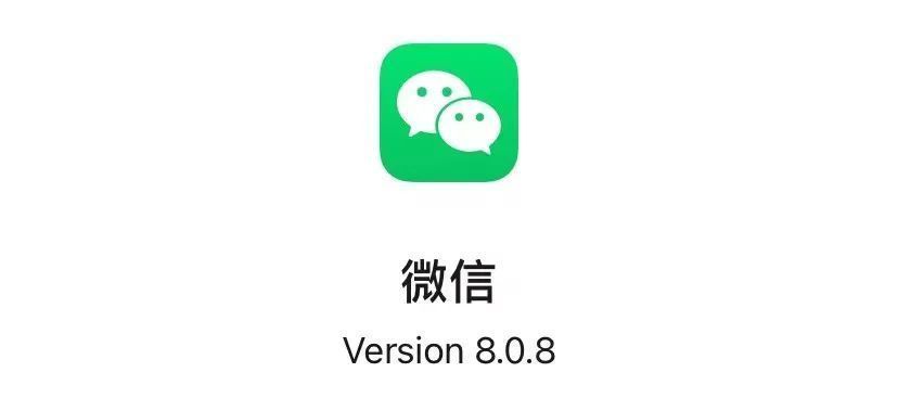 ios|微信改版上热搜，来电铃声自定义！网友：蜜雪冰城安排了