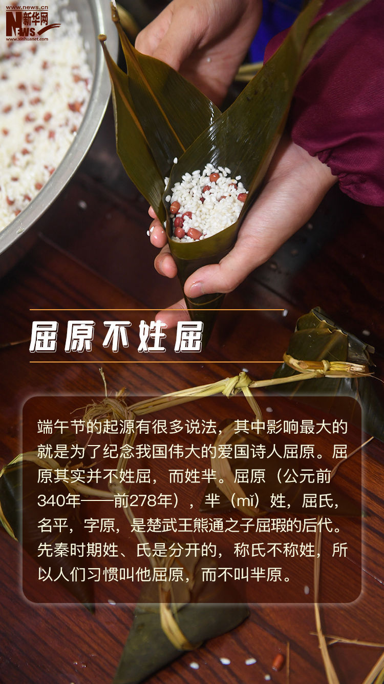 屈原|屈原不姓屈，雄黄酒能不能喝？那些端午节你不知道的事