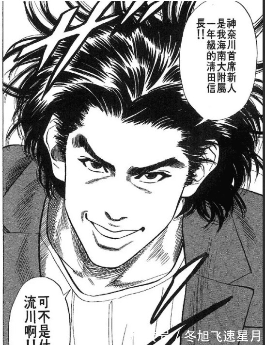 |搞笑漫画装13失败,遭自行车撞