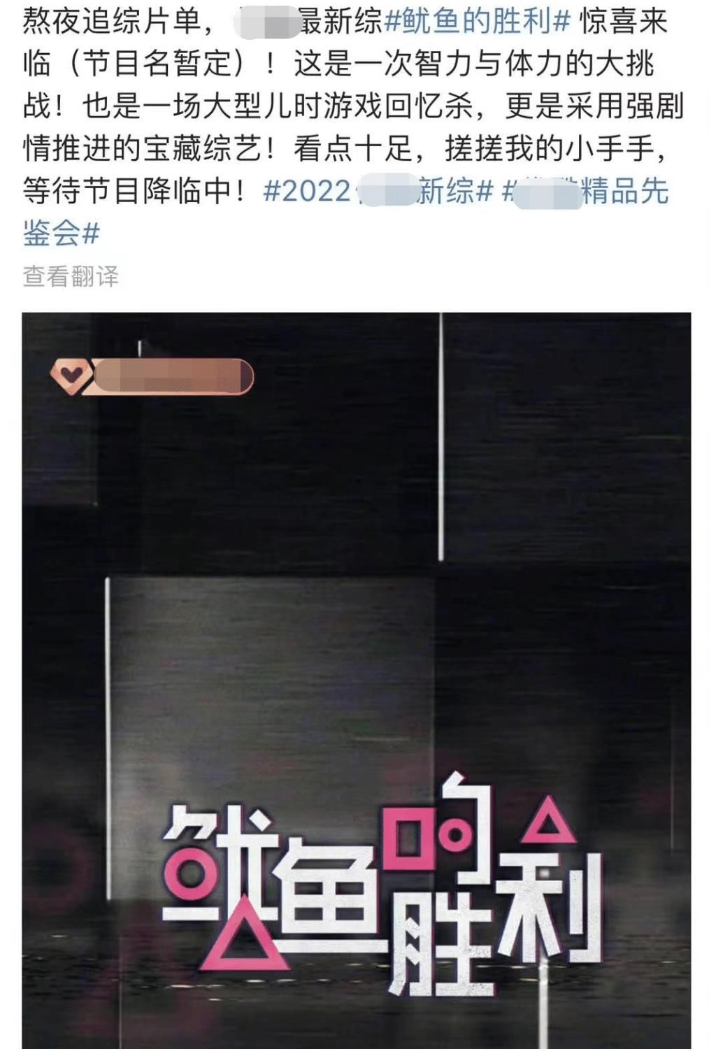 国产新综艺被怒斥太丢人!与《鱿鱼游戏》雷同,遭韩网民吐槽抄袭