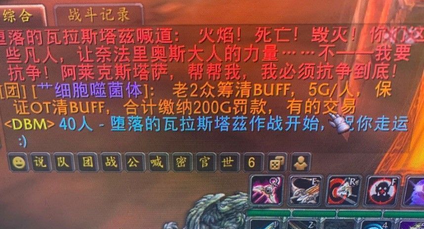 怀旧|魔兽世界怀旧服：清BF也能拼？罚款可以交，但BF必须全部清掉