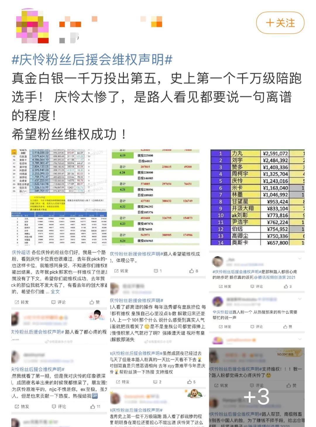 决赛前被叫停，101系选秀正走向终点…