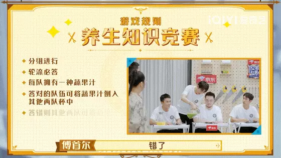 《做家务的男人4》护理养生课正式开启，巴图新概念减脂餐震惊众人！插图6