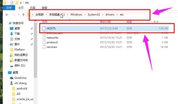 hosts|电脑如何修改hosts文件