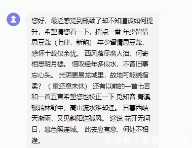 仄仄平平仄$诗词回复:关于瓶颈的定位和突破,你真的知道问题在哪里吗?