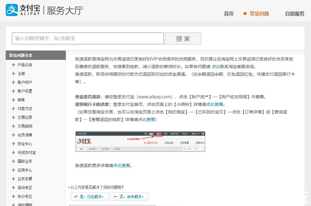 商家|淘宝推出极速退款服务，这下可以随便剁手了