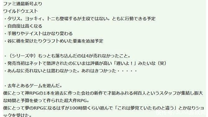 克里斯|《重装机兵》生父宫冈宽访谈 受去年某超大作RPG强烈启发