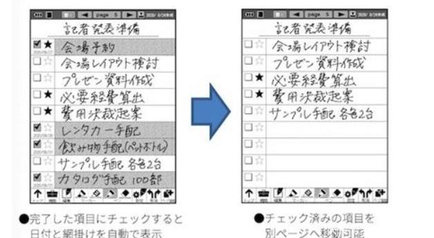 夏普将推电子记事本 搭载eink电子墨水屏 快资讯