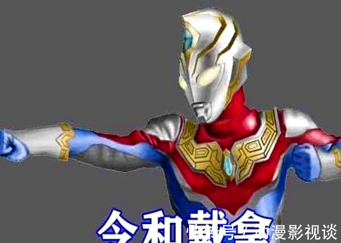 圆谷|《特利迦奥特曼》剧场版隐藏大彩蛋,新英雄戴卡露面,你愿意追这部剧吗?