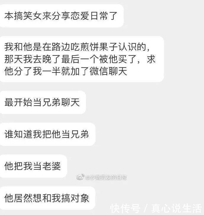 |搞笑女恋爱日常，今天这狗粮吃得真欢乐啊