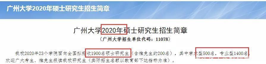 制硕士研究生|扩招1000+人！44所高校2021继续扩招