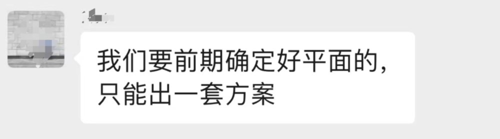装修设计|淘宝上一平20的装修设计，赚了多少冤大头的钱