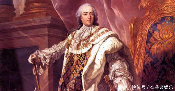 在位|法国历史最昏庸的国王,在位长达59年,整天跟情妇们花天酒地