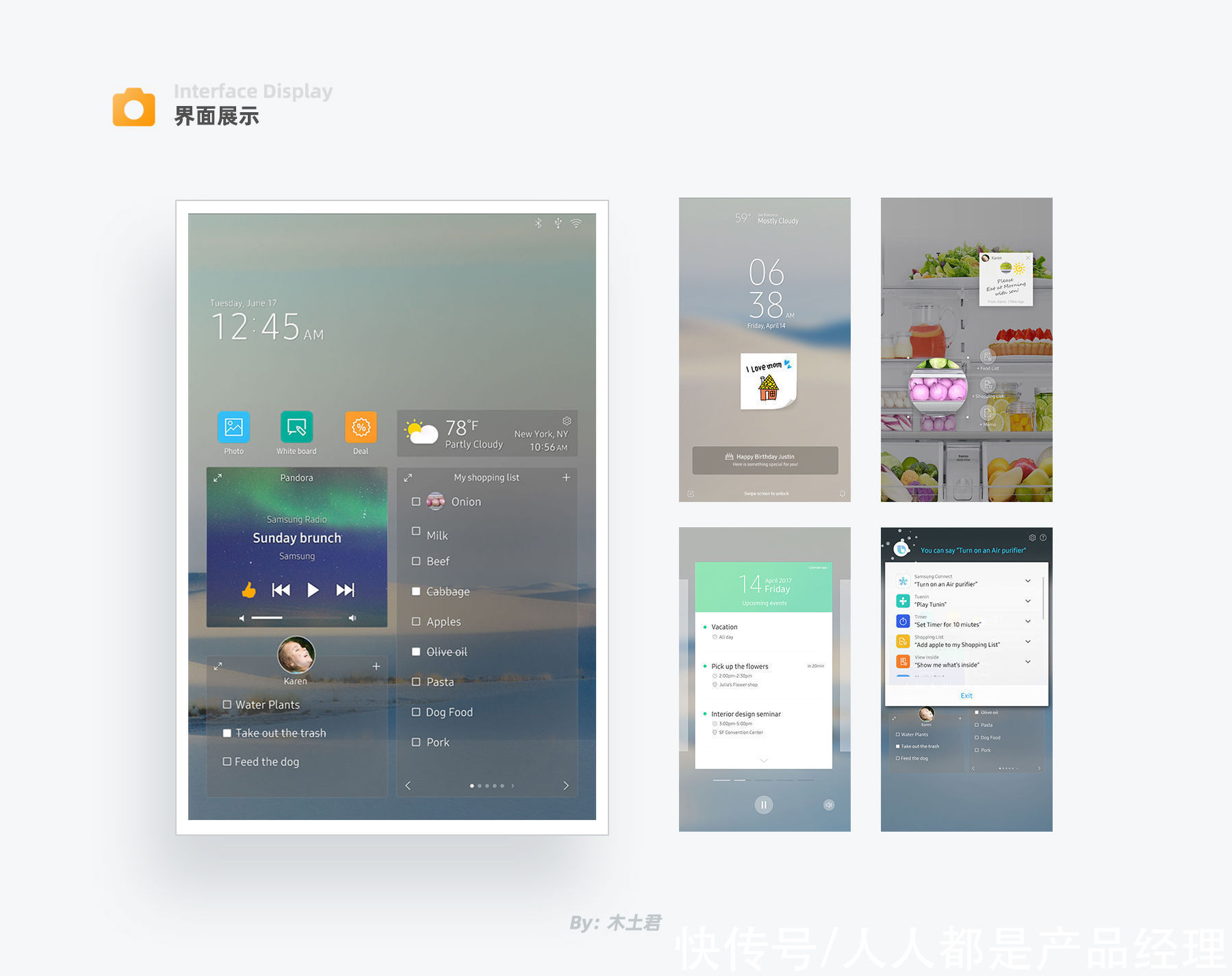 产品|五步提升智能产品体验